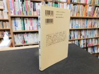 「法華経入門」