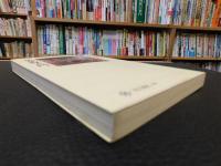 「法華経入門」