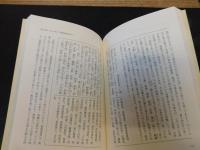 「法華経入門」