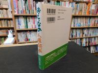 「お・と・なの人権読本」