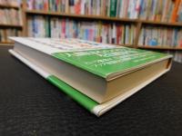 「お・と・なの人権読本」