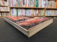 「苦しみの中から立ちあがれ」