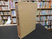 「香川の漆工芸」