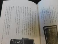 「香川の漆工芸」