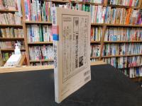 「現代思想　平成１２年　１１月　特集　和解の政治学」