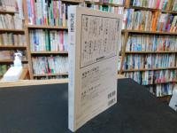 「現代思想　平成１４年　８月　特集　ドゥルーズの哲学」