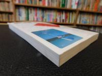 「現代思想　平成１４年　８月　特集　ドゥルーズの哲学」