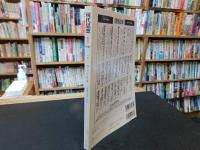 「現代思想　平成１４年　１月　特集　ヴィリリオ-戦争の変容と政治