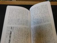 「現代思想　平成１４年　１月　特集　ヴィリリオ-戦争の変容と政治