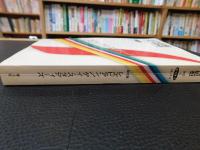 「現代思想　平成９年　５月　臨時増刊　総特集　レズビアン/ゲイ・スタディーズ」