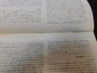「現代思想　平成９年　５月　臨時増刊　総特集　レズビアン/ゲイ・スタディーズ」