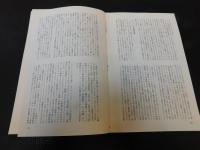 「現代思想　平成９年　５月　臨時増刊　総特集　レズビアン/ゲイ・スタディーズ」