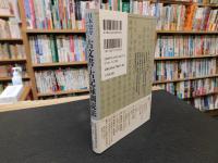 「日本史を学ぶための　古文書・古記録訓読法」