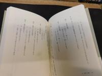 「日本史を学ぶための　古文書・古記録訓読法」