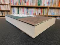 「むら人たちの生活モード」