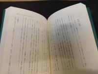 「むら人たちの生活モード」