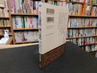 「ある豪農一家の近代」