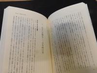 「ある豪農一家の近代」