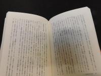 「南北朝内乱と京都」