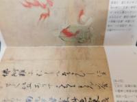 「日本の絵巻 　コンパクト版　7 　餓鬼草紙・地獄草紙・病草紙・九相詩絵巻」