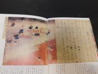 「日本の絵巻 　コンパクト版　7 　餓鬼草紙・地獄草紙・病草紙・九相詩絵巻」