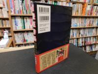 「図説　豊臣秀長」