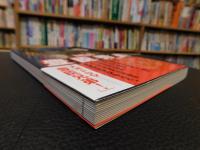 「図説　豊臣秀長」