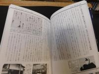 「図説　豊臣秀長」