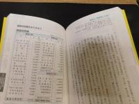 「決算書の読み方が面白いほどわかる本　改訂版」　数字がわからなくても決算書のしくみを読み解くポイント35