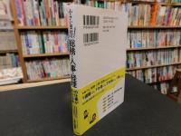 「小さい会社の総務・人事・経理の仕事がわかる本」