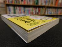 「小さい会社の総務・人事・経理の仕事がわかる本」