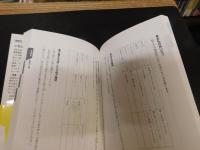 「小さい会社の総務・人事・経理の仕事がわかる本」