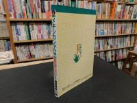 「メキシカンアロエ健康法」　 無味・無臭で水のように飲みやすい"メキシカンアロエ"の秘密大公開!