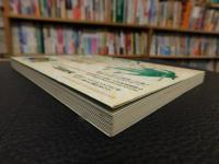 「メキシカンアロエ健康法」　 無味・無臭で水のように飲みやすい"メキシカンアロエ"の秘密大公開!