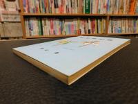 「植物雑記帳」