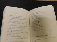 「植物雑記帳」