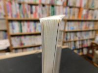 「あぶないハーブ」　脱法ドラッグ新時代