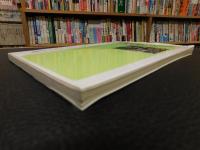 「あぶないハーブ」　脱法ドラッグ新時代