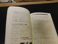 「あぶないハーブ」　脱法ドラッグ新時代
