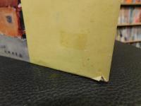 「城川のむかし話　民話・伝説」