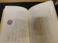 「城川のむかし話　民話・伝説」