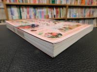 「有機・無農薬でベランダでできる！　コンテナ野菜づくり」