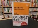 「運は遺伝する」