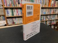 「運は遺伝する」