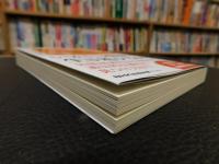 「運は遺伝する」