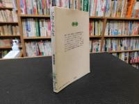 「どぼらや人生