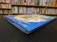 「マリーマリー」