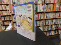 「ころべばいいのに」
