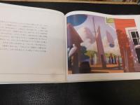 「西風号の遭難」