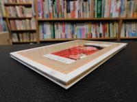 「ブタ王子」　ルーマニアのむかしばなし